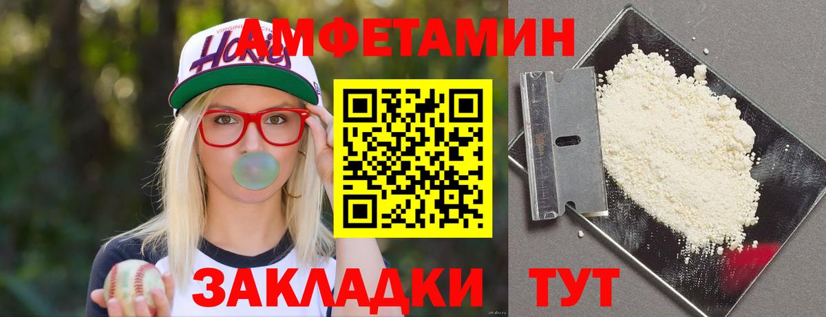 Амфетамин  АМФЕТАМИН 98%  АМФ  Вход с VPN  Кировск 