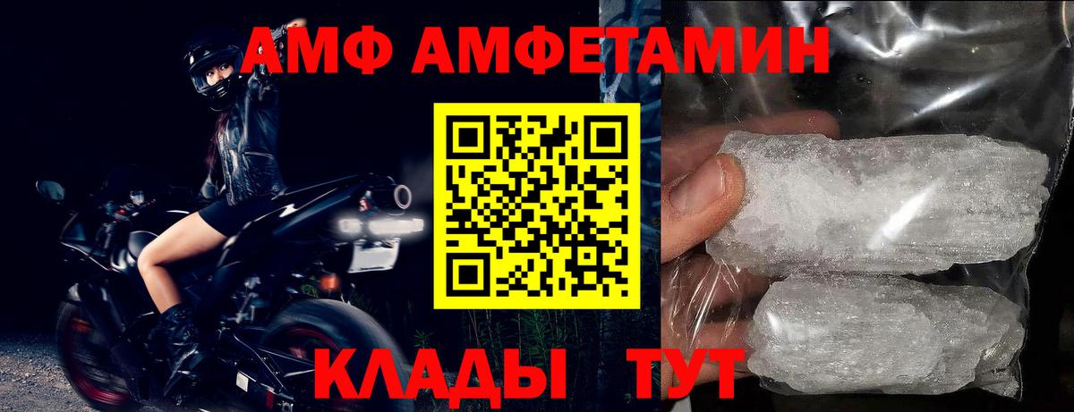 Amphetamine 98% Кировск