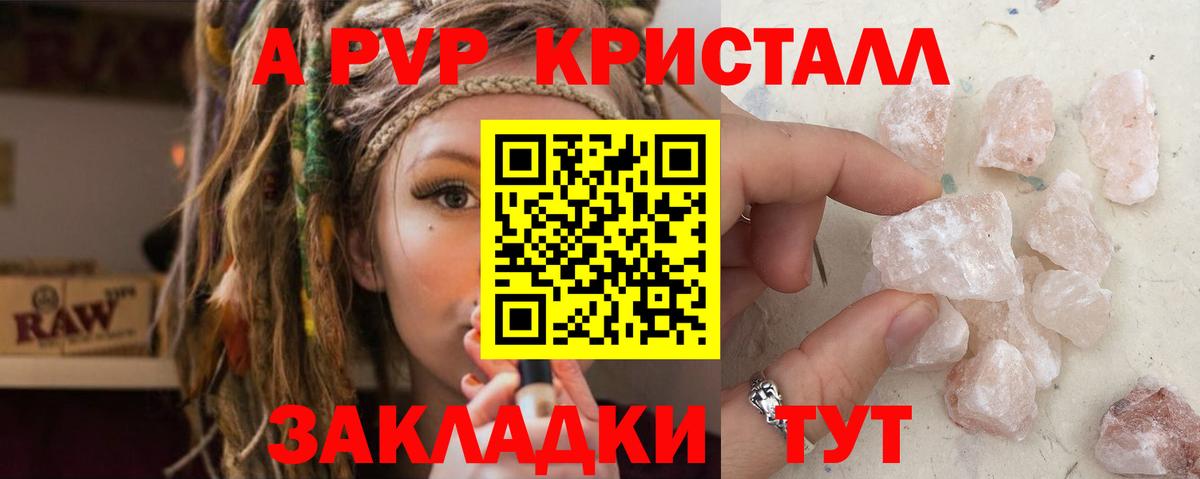 Alpha PVP Crystall  A PVP  Кировск  APVP кристаллы  Альфа ПВП Соль  Вход с VPN 