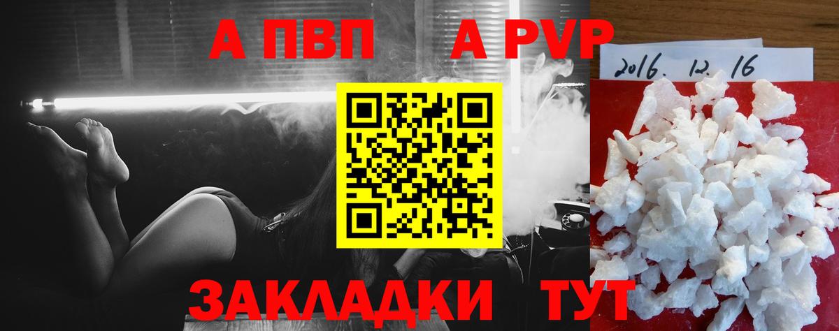 А ПВП VHQ Кировск