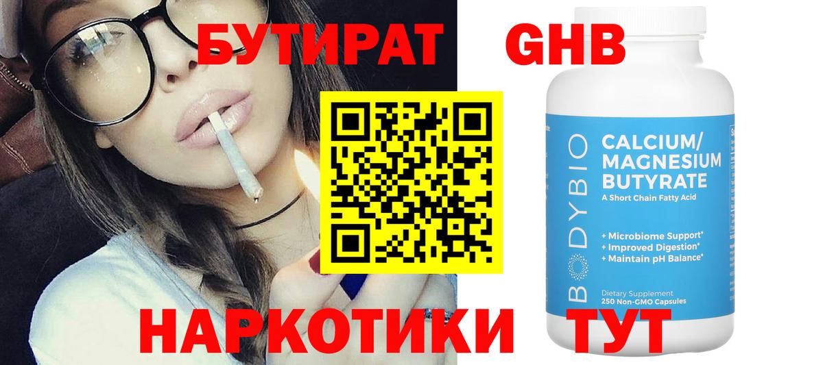 Бутират оксана  Вход с VPN  Кировск 