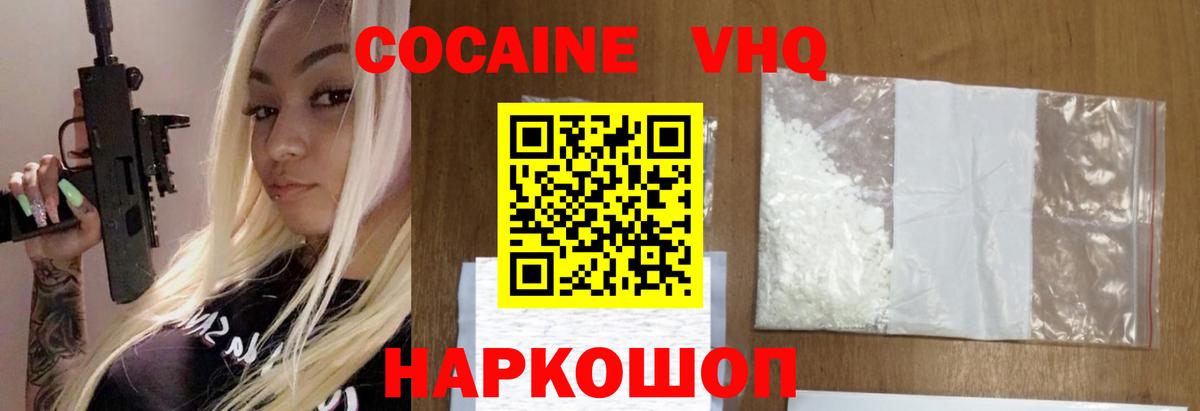 Кокаин  Вход с VPN  Кировск  КОКАИН Боливия 