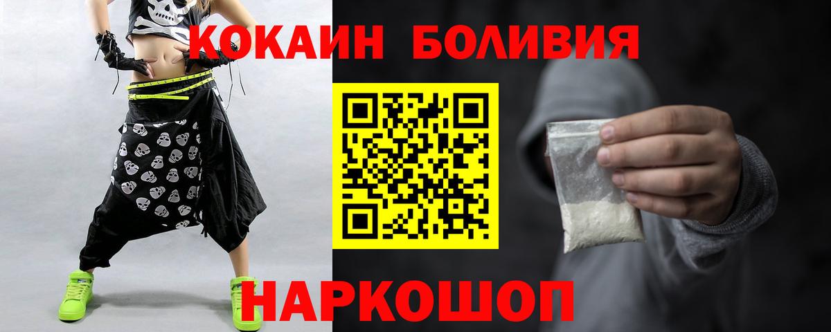Кокаин Эквадор Кировск