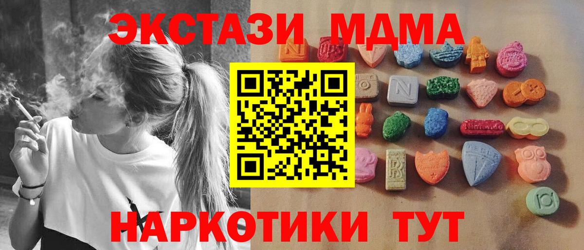 Кировск  Ecstasy 250 мг  Вход с VPN  ЭКСТАЗИ  Экстази 280 MDMA 