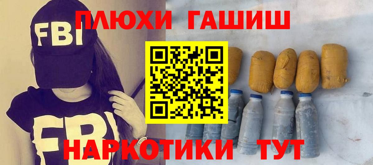 Кировск  ГАШ hashish  Гашиш индика сатива  Вход с VPN 