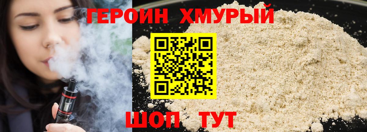 ГЕРОИН VHQ  Вход с VPN  Кировск 