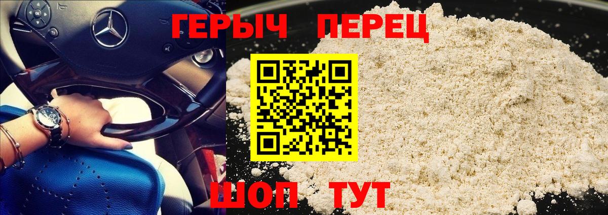 ГЕРОИН герыч Кировск