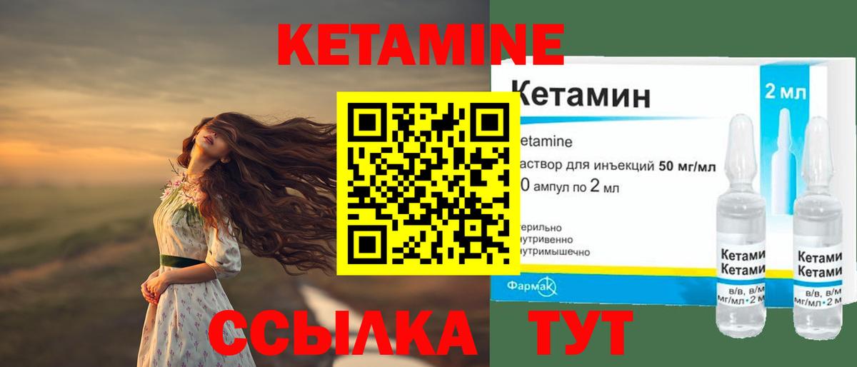 Кетамин VHQ  блэк спрут как войти  Вход с VPN  Кировск  КЕТАМИН VHQ 