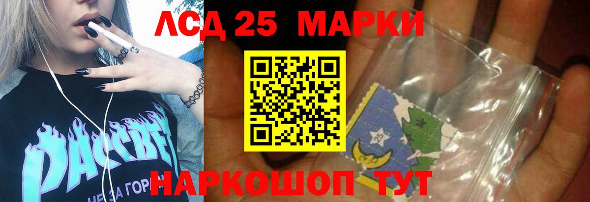 ЛСД экстази кислота Кировск