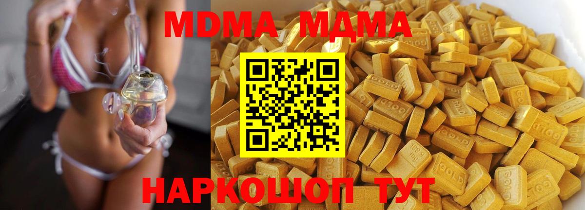 MDMA VHQ  Вход с VPN  МДМА  МДМА кристаллы  Кировск 