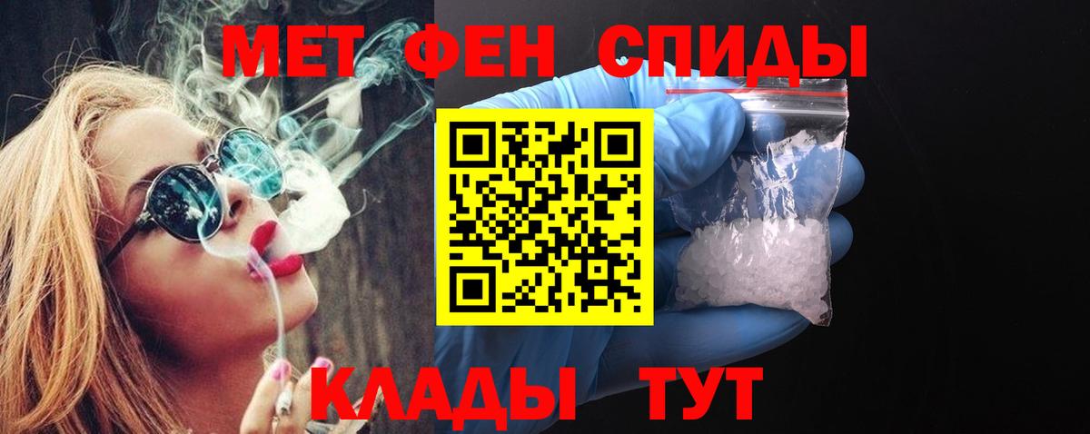 Метамфетамин витя  Метамфетамин витя  Кировск  Вход с VPN 