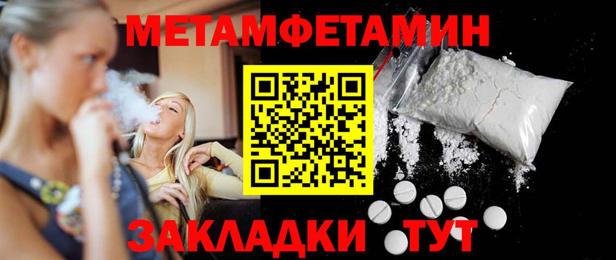 Первитин пудра Кировск