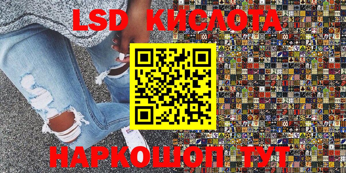 Наркотические марки 1,8мг Кировск