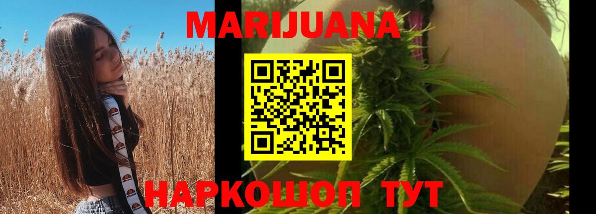 Конопля OG Kush  Бошки Шишки THC 21%  Вход с VPN  Кировск  Конопля Bruce Banner 